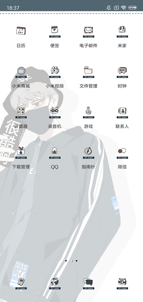 就是很酷啊 screenshot