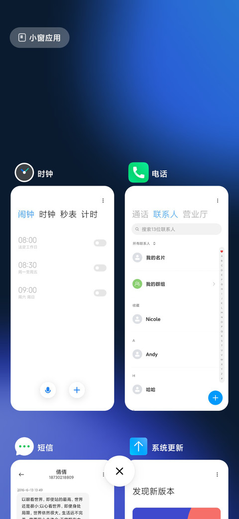 视界无界 screenshot