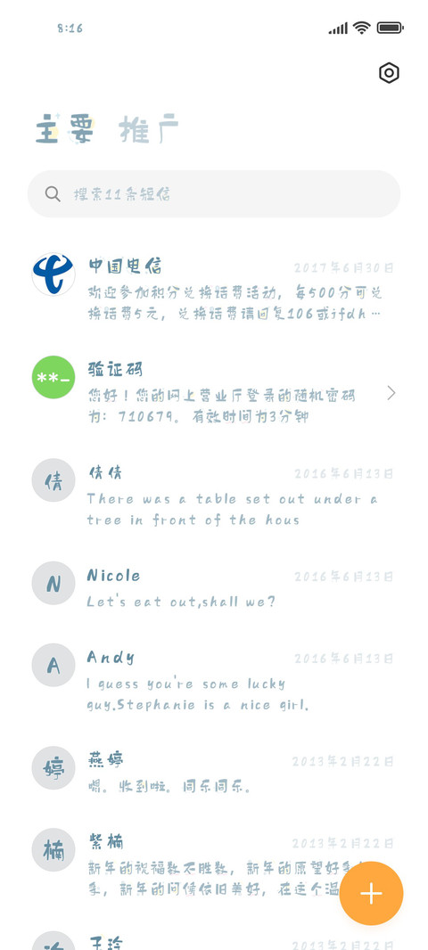 泡泡海盐芝士体 screenshot