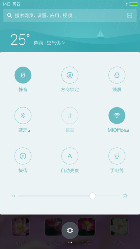 最美荷花（全图标） screenshot