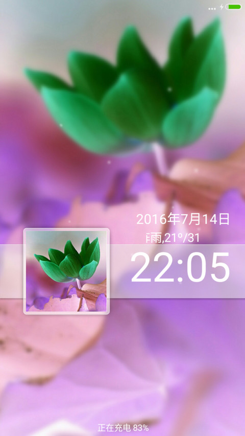 最美荷花（全图标） screenshot