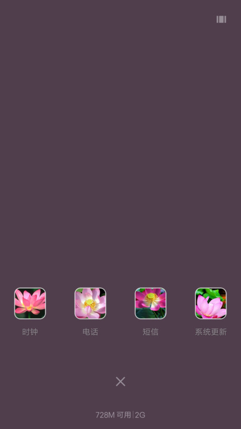 最美荷花（全图标） screenshot