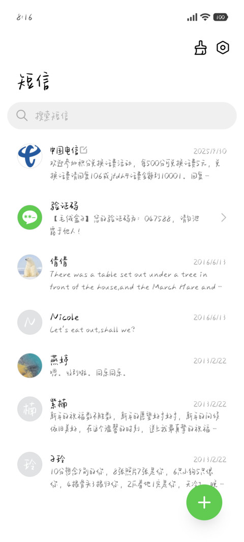 盐系手帐手写体 screenshot