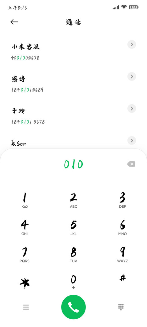 云峰飞云体 screenshot