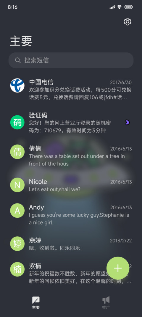 小怪物发光飞船 screenshot
