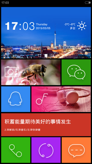 8plus style(密码锁屏+超级锁屏+超级自由桌面) screenshot
