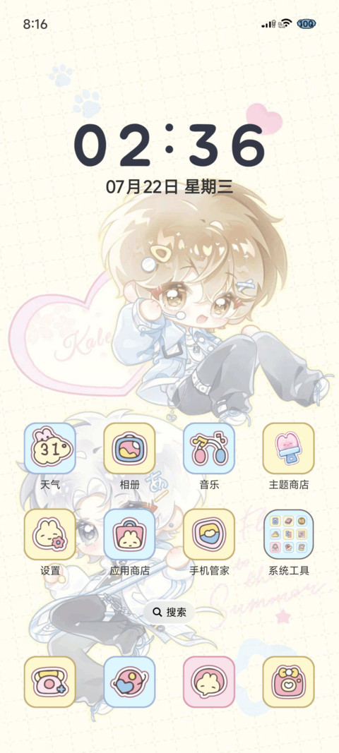 春日求雪听觉恒真式 screenshot