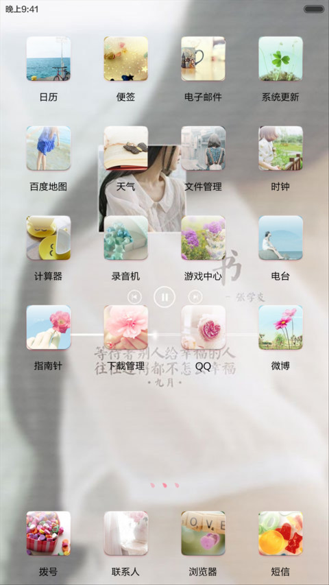 背影（全图标） screenshot
