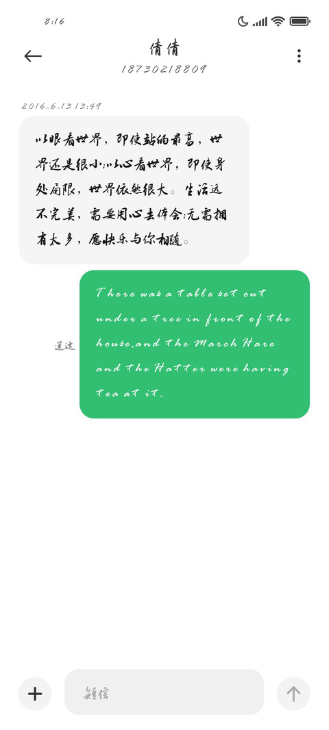 枫叶红了我很想你 screenshot