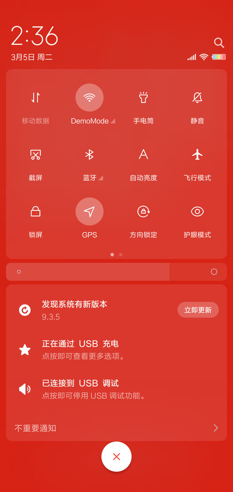 猪小小之一夜暴富 screenshot