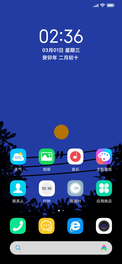 圆月树影 screenshot