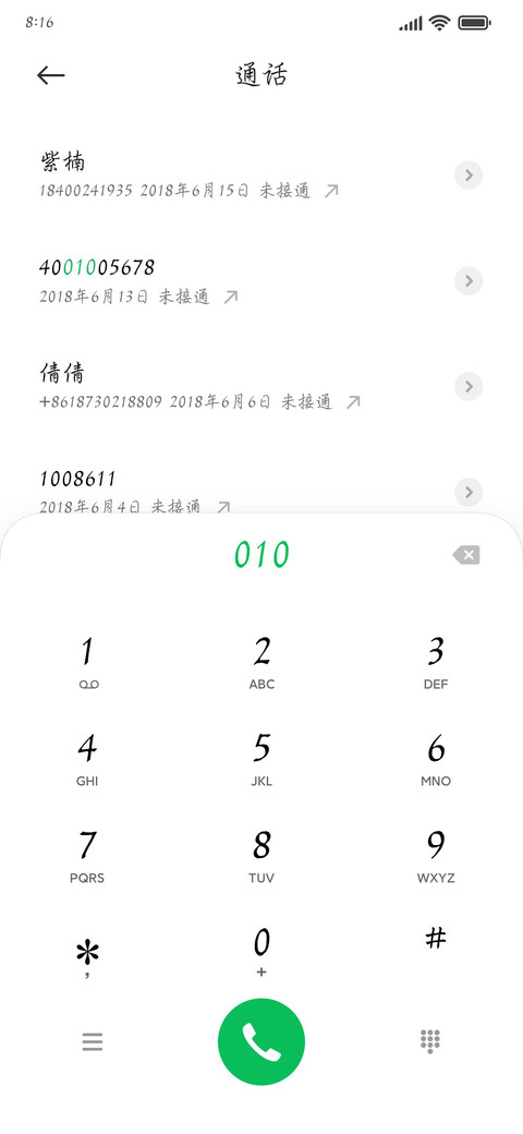 细行楷加粗 screenshot