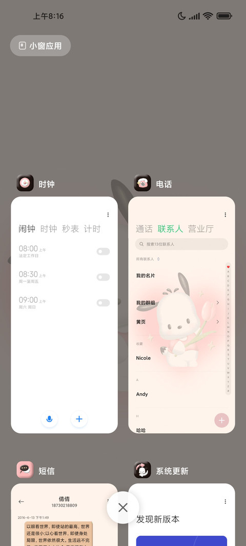 帕恰狗 可爱3D screenshot