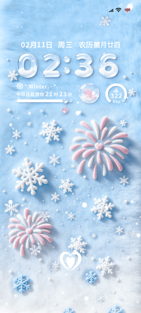 水晶毛绒 落幕雪季 screenshot