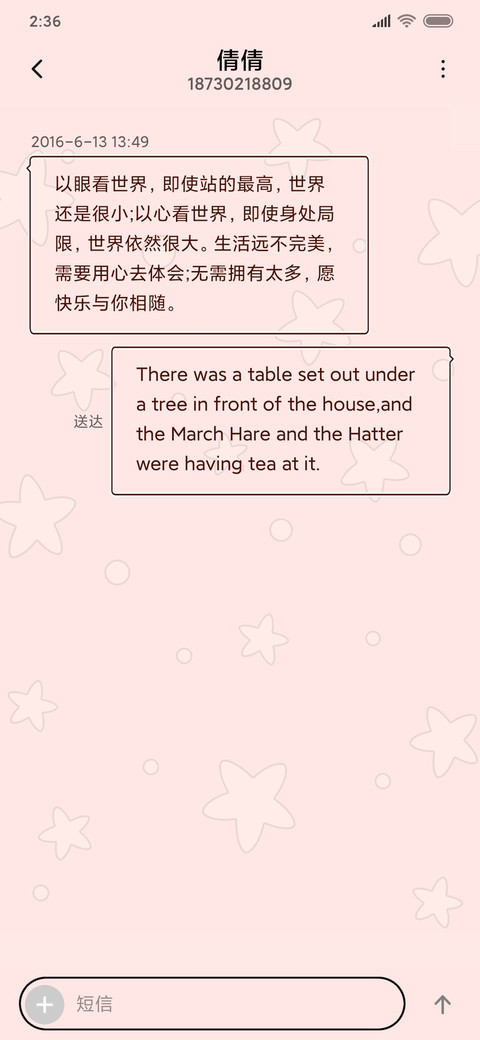 万物可爱 screenshot