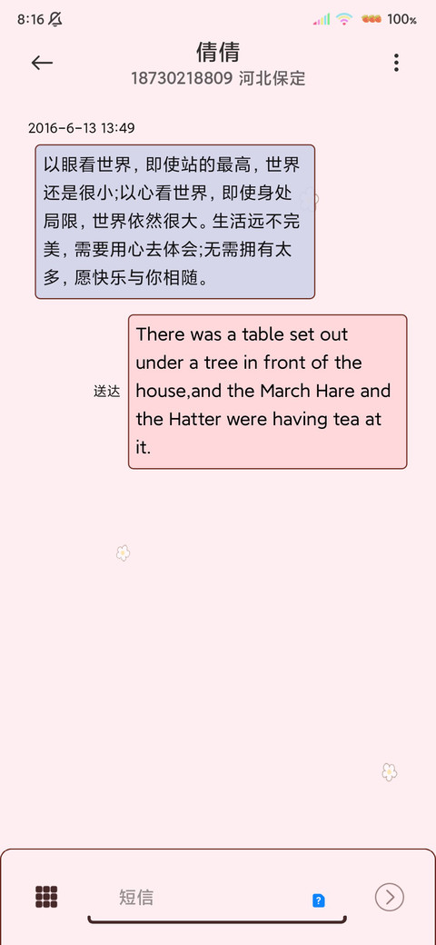 双图少女努力且优秀 screenshot