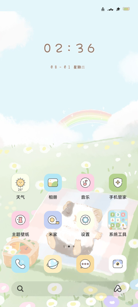 组件 春日 screenshot
