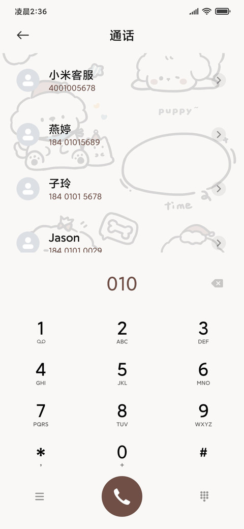 复古puppy狗狗 screenshot