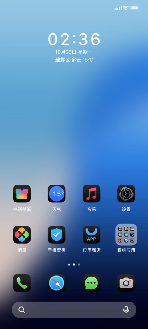 超前MAX18深色模式 screenshot