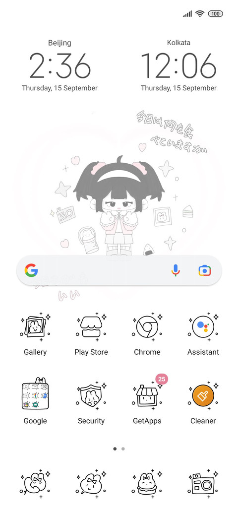 Ink school girl screenshot