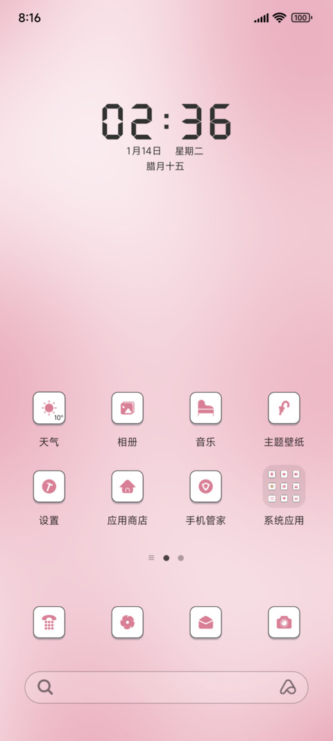 小组件粉系恋爱 screenshot