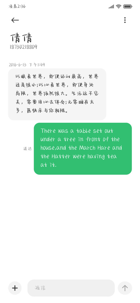 确诊是讨坏型人格 screenshot