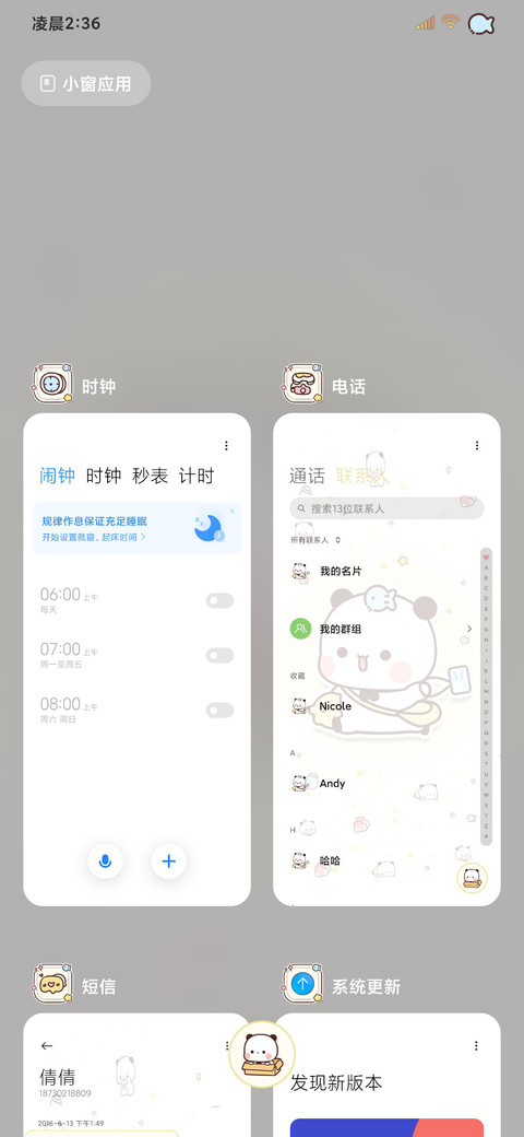 黄油一二软fufu screenshot