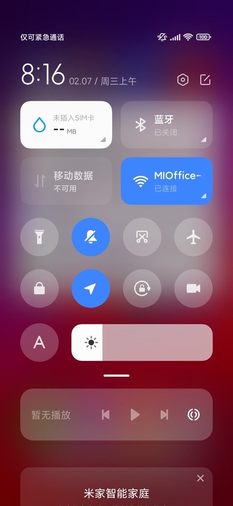 浓米派锁屏时钟版 screenshot