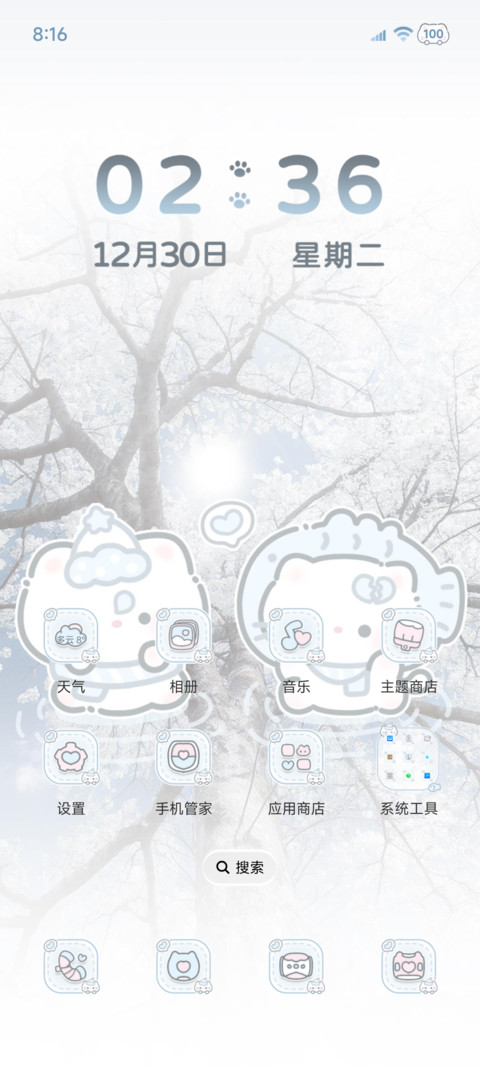 水色署名幸运小猫 screenshot