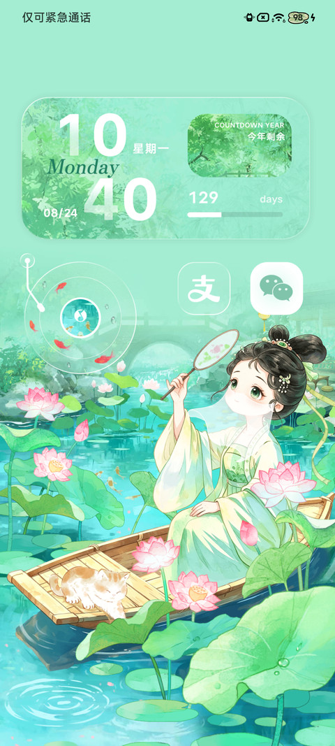 溪汀山居 screenshot