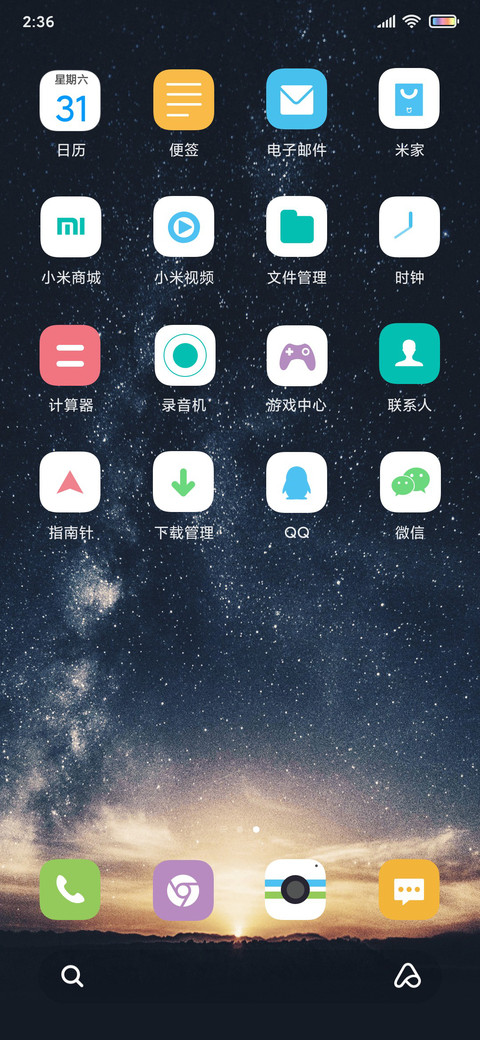 黎明之初 screenshot