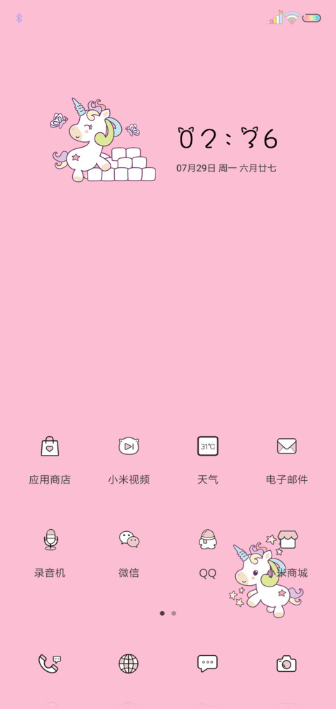 可爱小马 screenshot