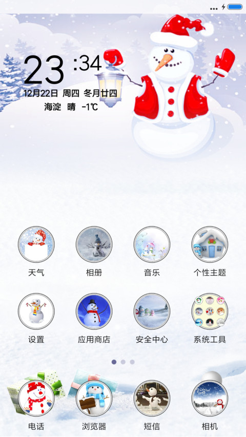 snowman（下雪动态） screenshot