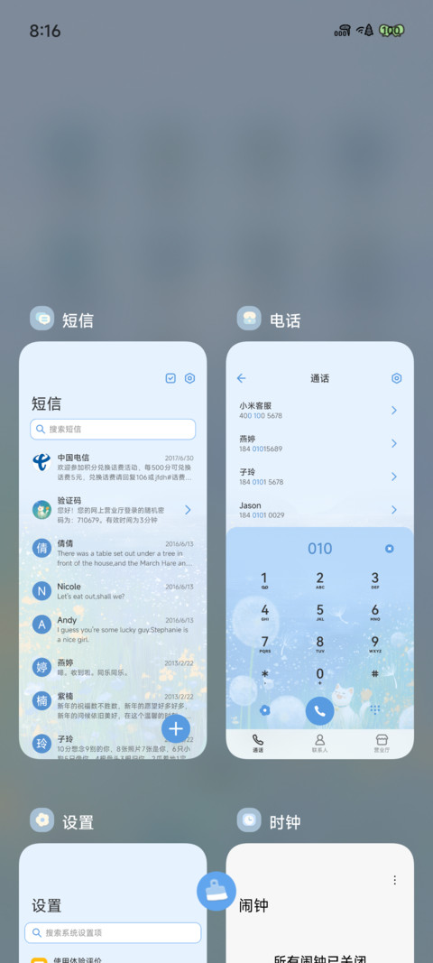 随风而去 screenshot