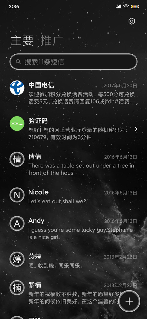 宇宙 漫游 screenshot