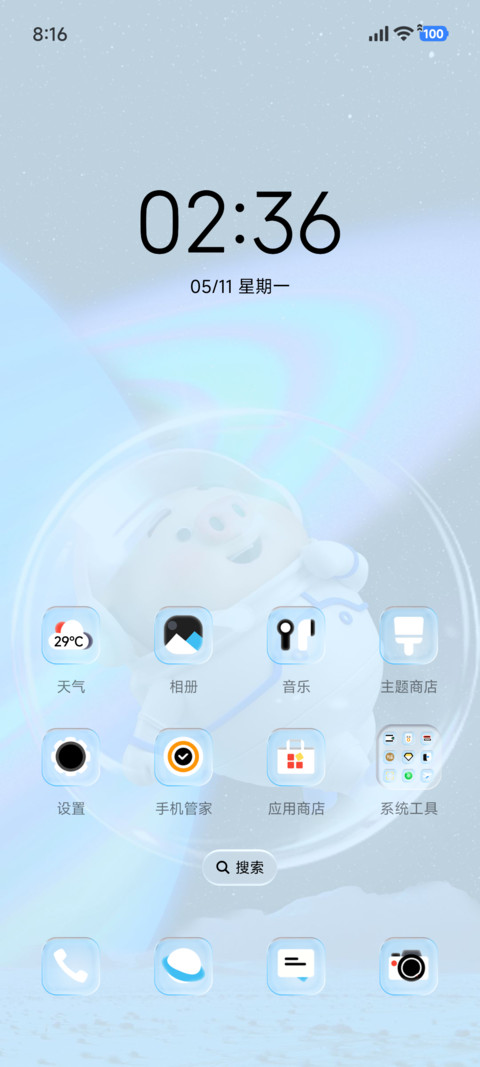 猪小屁 液态引力 screenshot