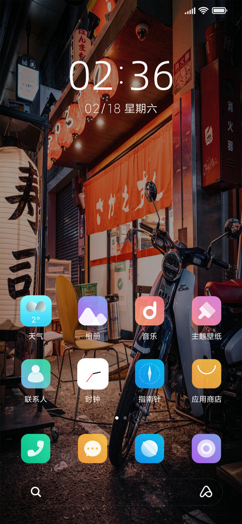 深夜食堂 screenshot
