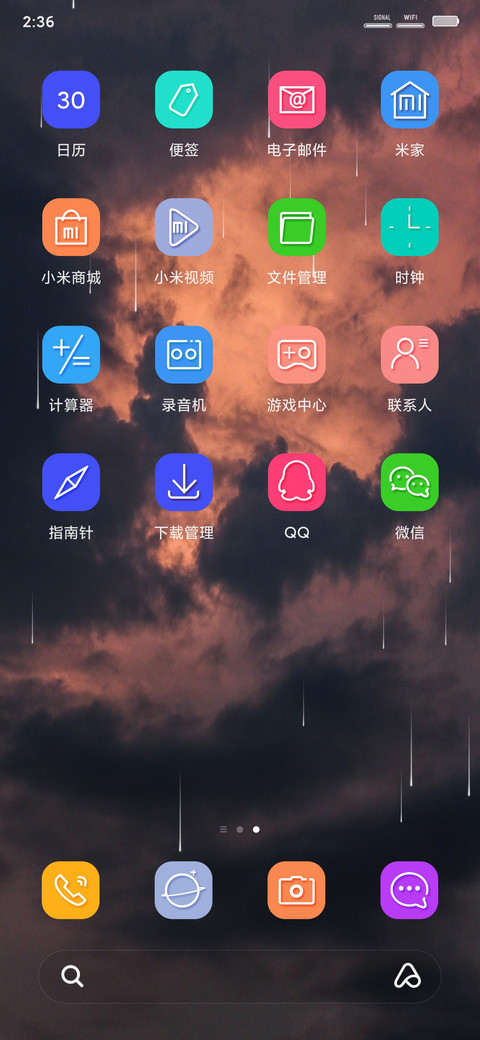 天空 screenshot