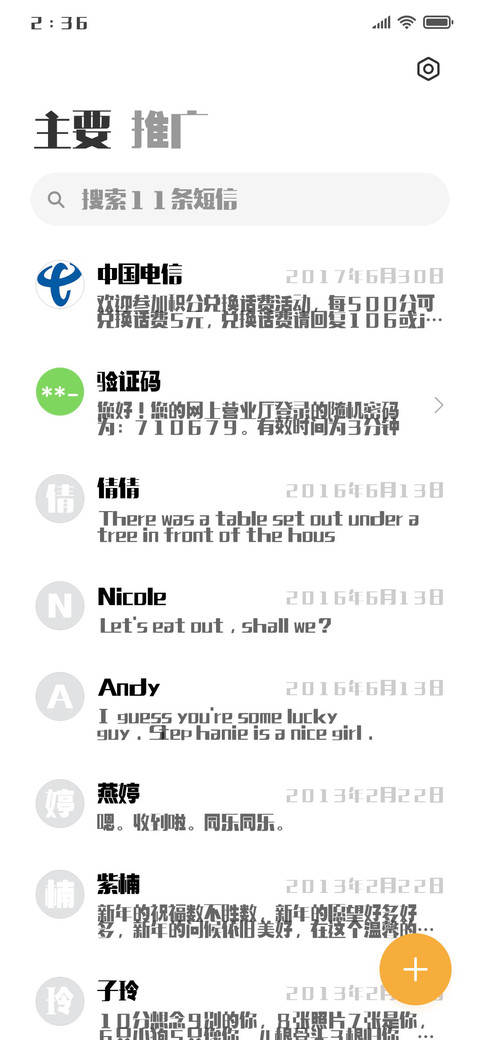 逐浪创艺粗黑体 screenshot