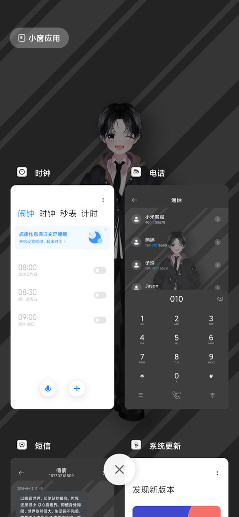 风雪的冬日时光 screenshot