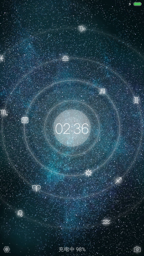 星座物语 screenshot