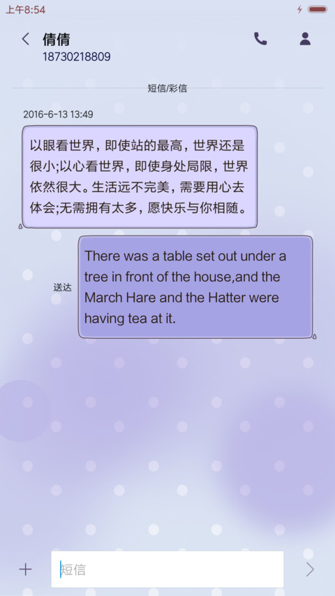 萌星球绣球姑娘 screenshot