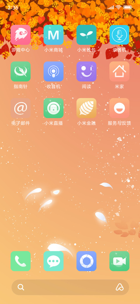 暖色蘑菇 screenshot