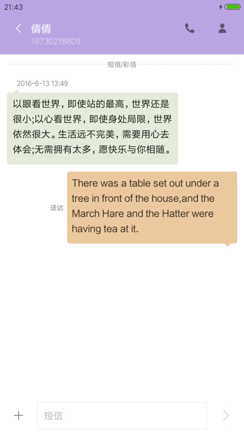 城市之光 screenshot