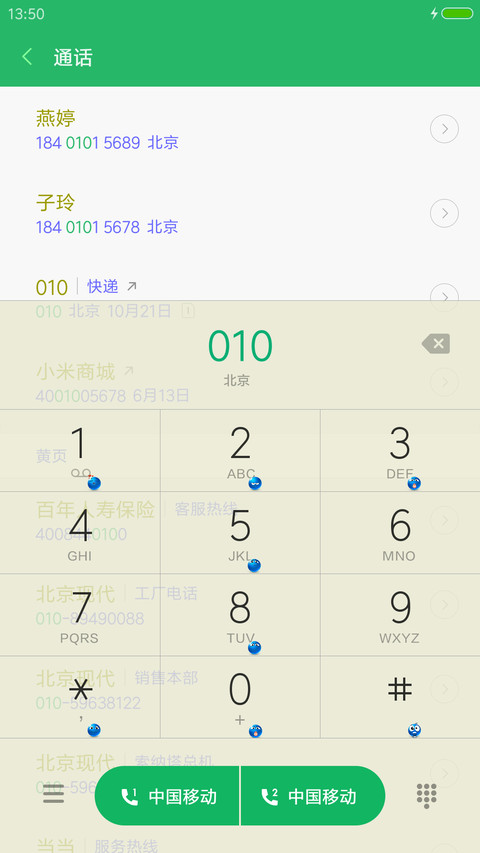 憧憬未来2 screenshot