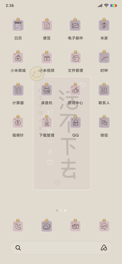 打工人早安 screenshot