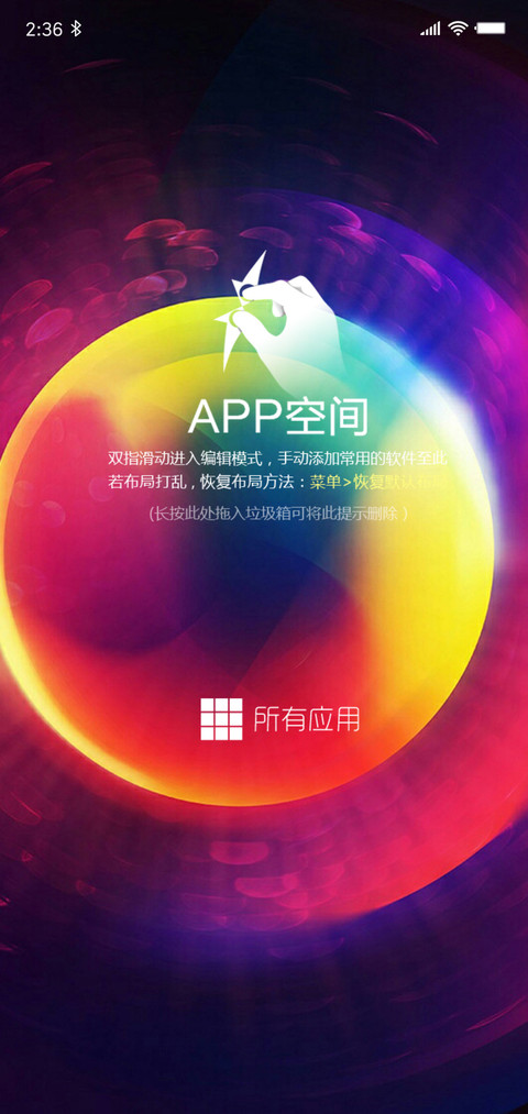 炫彩 screenshot