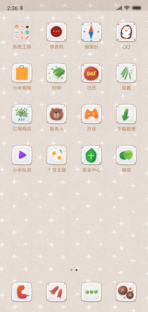 棕熊面馆 screenshot