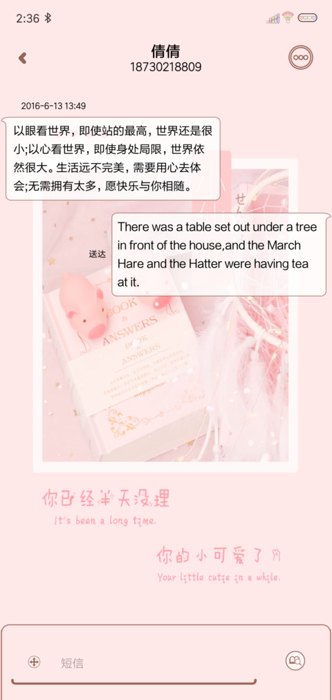 想我就抱抱空气 screenshot