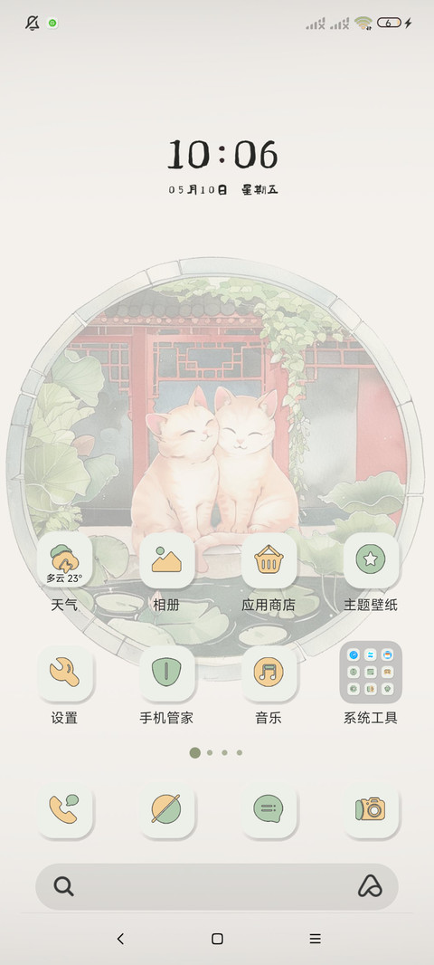 江南小喵 国风春意 screenshot